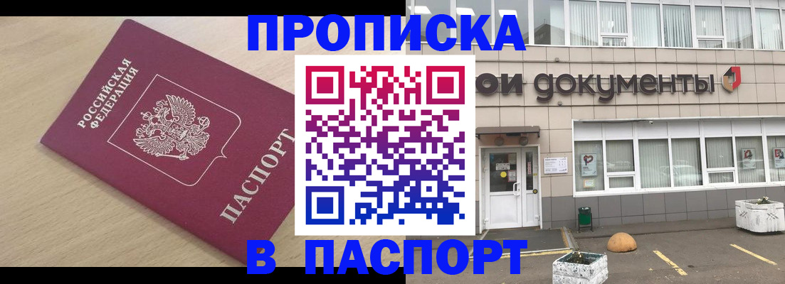 миграционный учет в Омутнинске