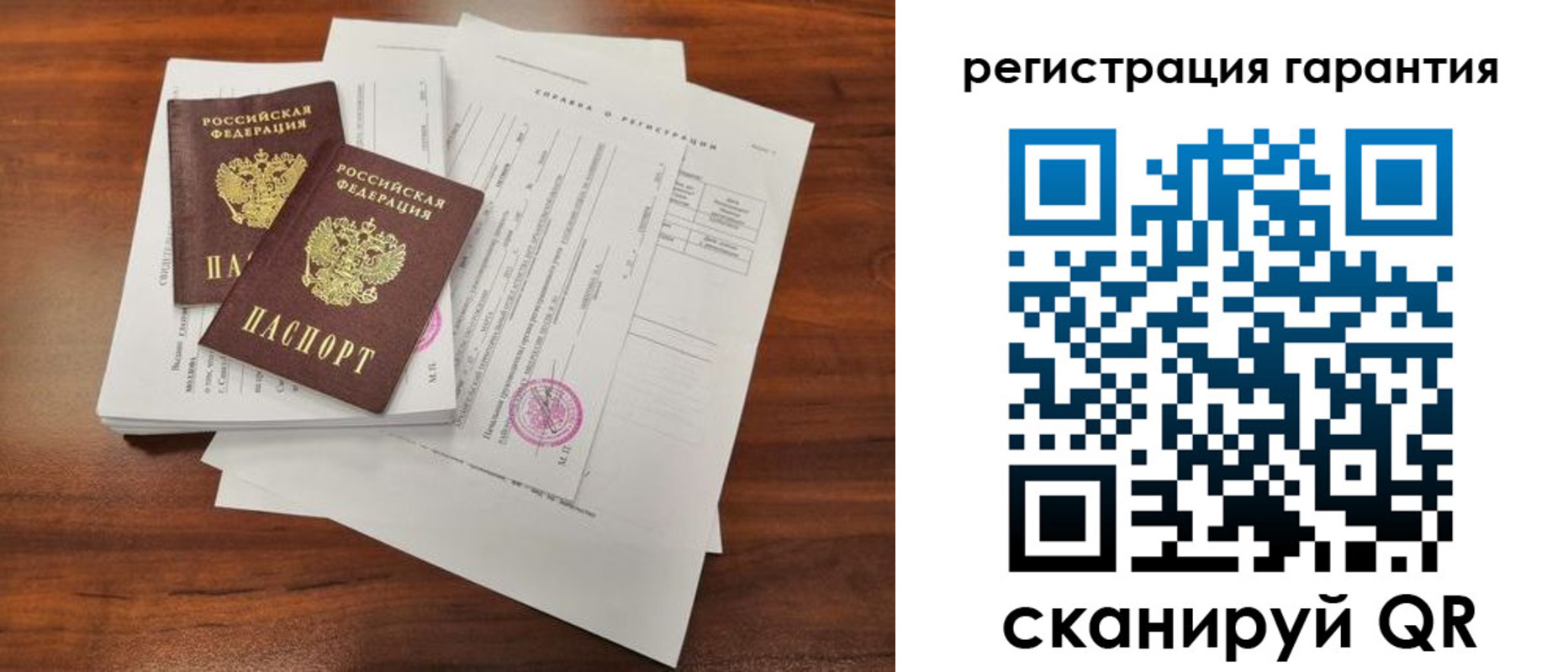 прописка гарантия в Омутнинске