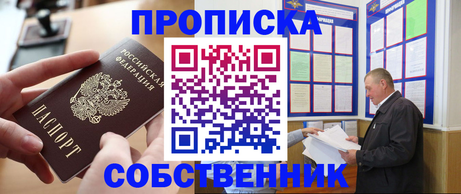 временная регистрация для всех в Омутнинске