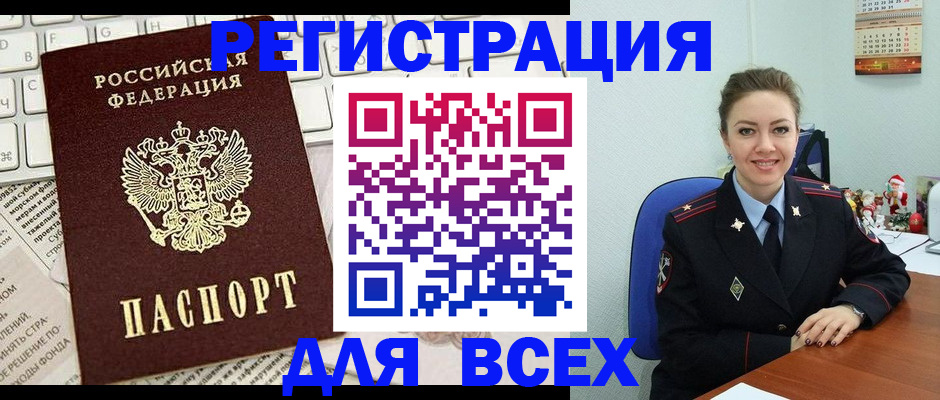 прописка для военкомата в Омутнинске