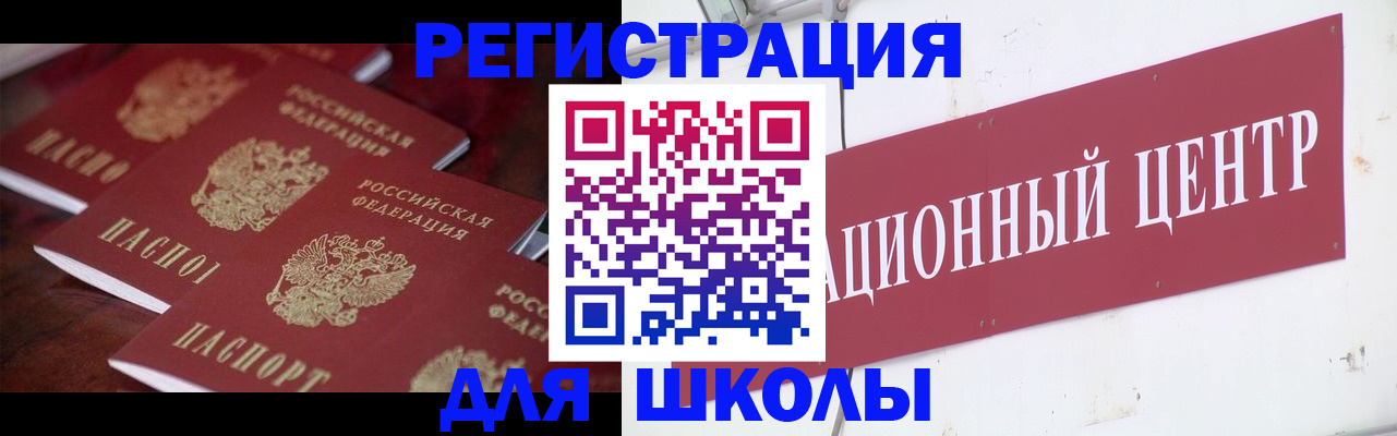 прописка штамп в Омутнинске
