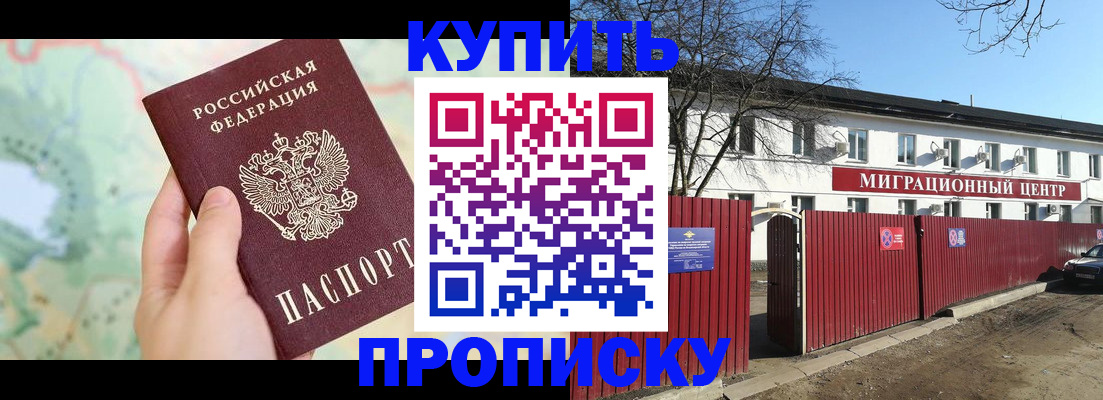 прописка в квартире в Омутнинске