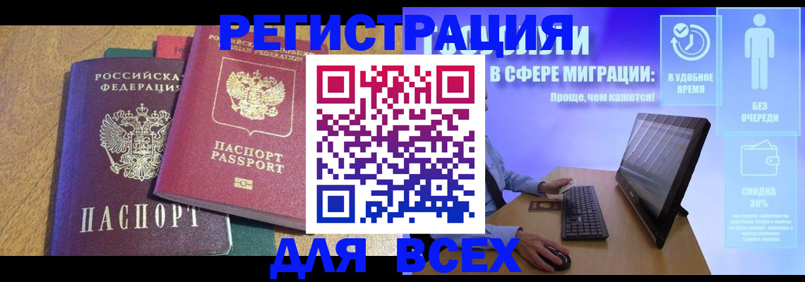 регистрация в Омутнинске