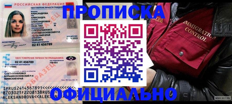 временная регистрация госуслуги в Омутнинске